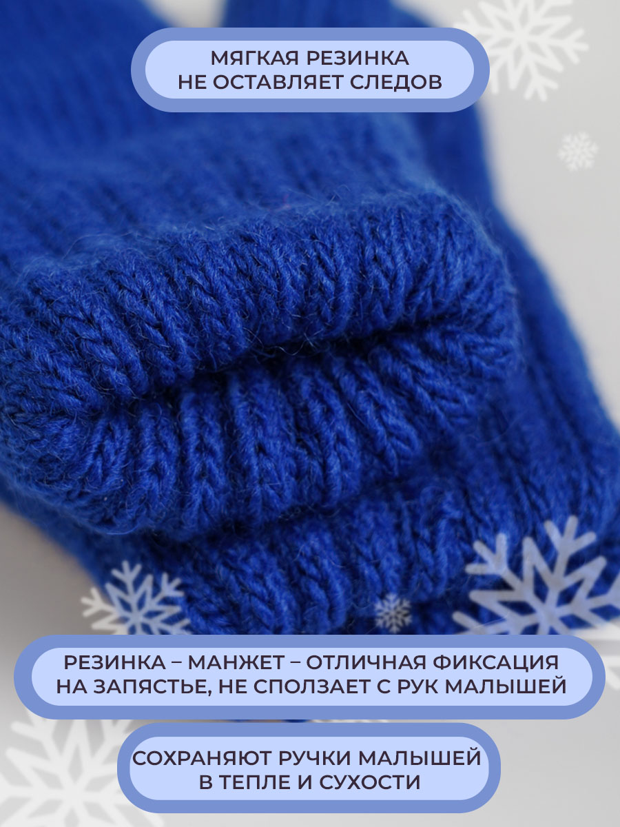 Варежки 2 пары ПриКиндер U-W_232826 Цвет:Синий/василек - фото 4