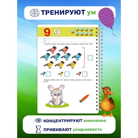 Книга Айфолика Многоразовая пропись Буквы. Цифры. + 8 плавающих фломастеров в подарок