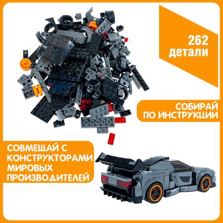Конструктор Bondibon Город Машина Спорткар гоночная 262 дет.