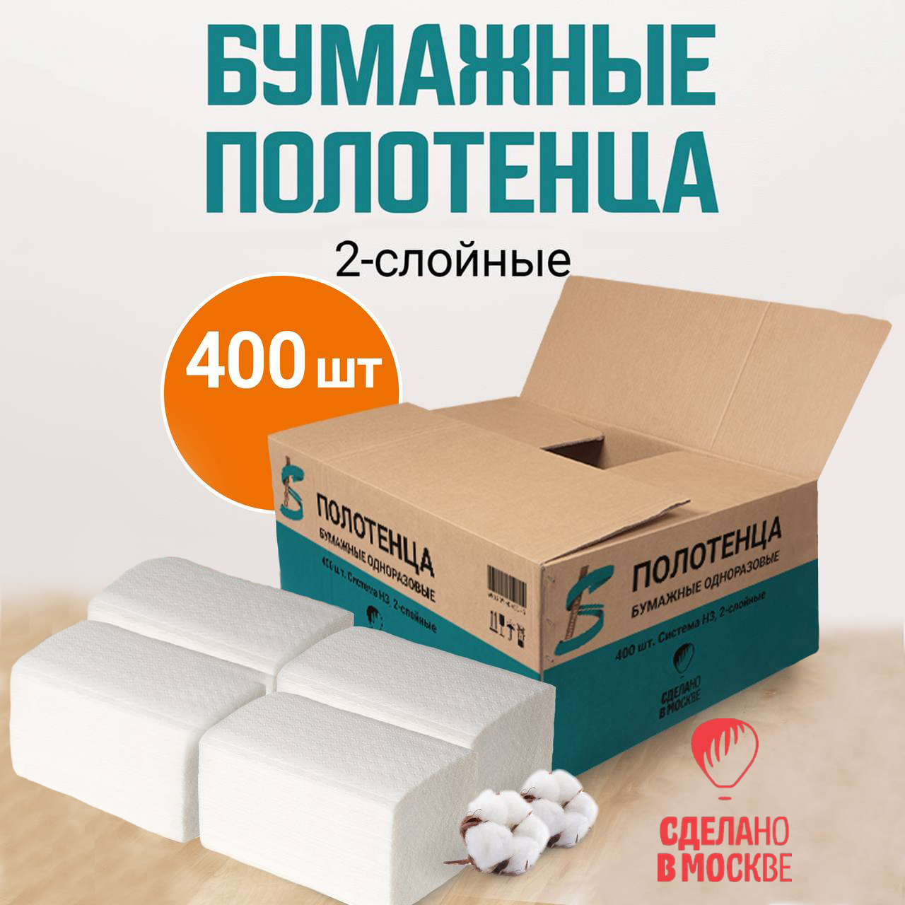 Бумажные полотенца Бумага Сити 2 шт. - фото 1