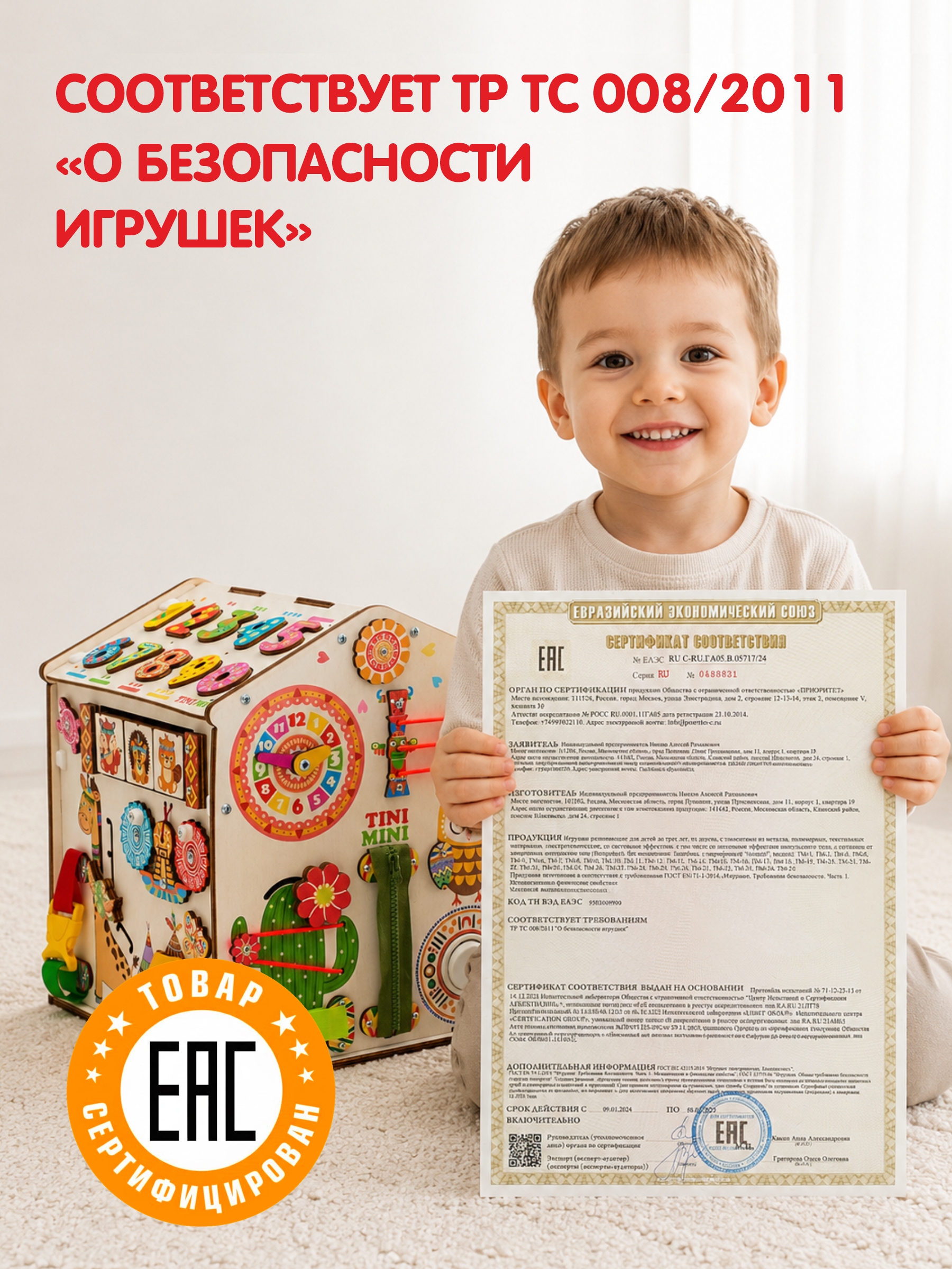 Игрушка tinimini бизиборд Сиеста - фото 13