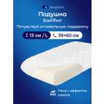 Подушка ортопедическая buyson БайФил L высота 13 см 40 x 60 см