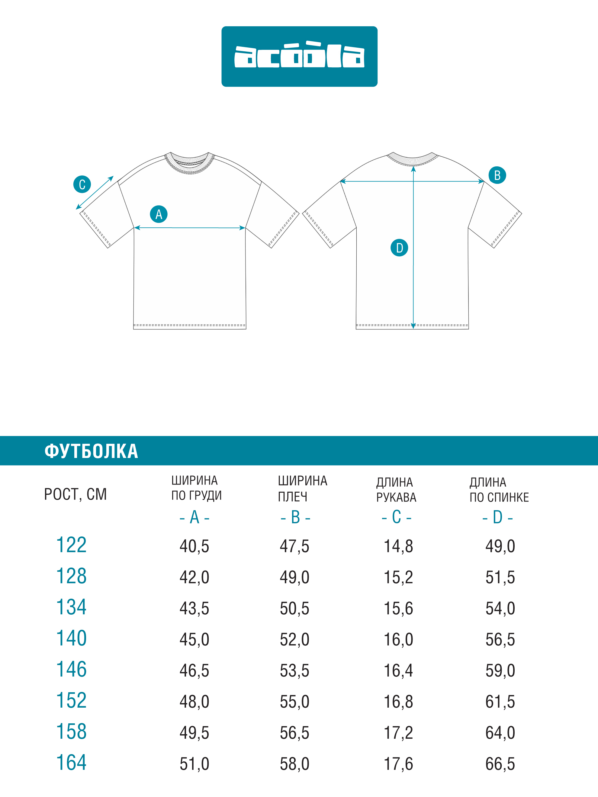 Футболка Acoola 20240510045_0092670 - фото 6
