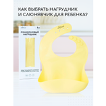 Нагрудник Miyoumi силикон