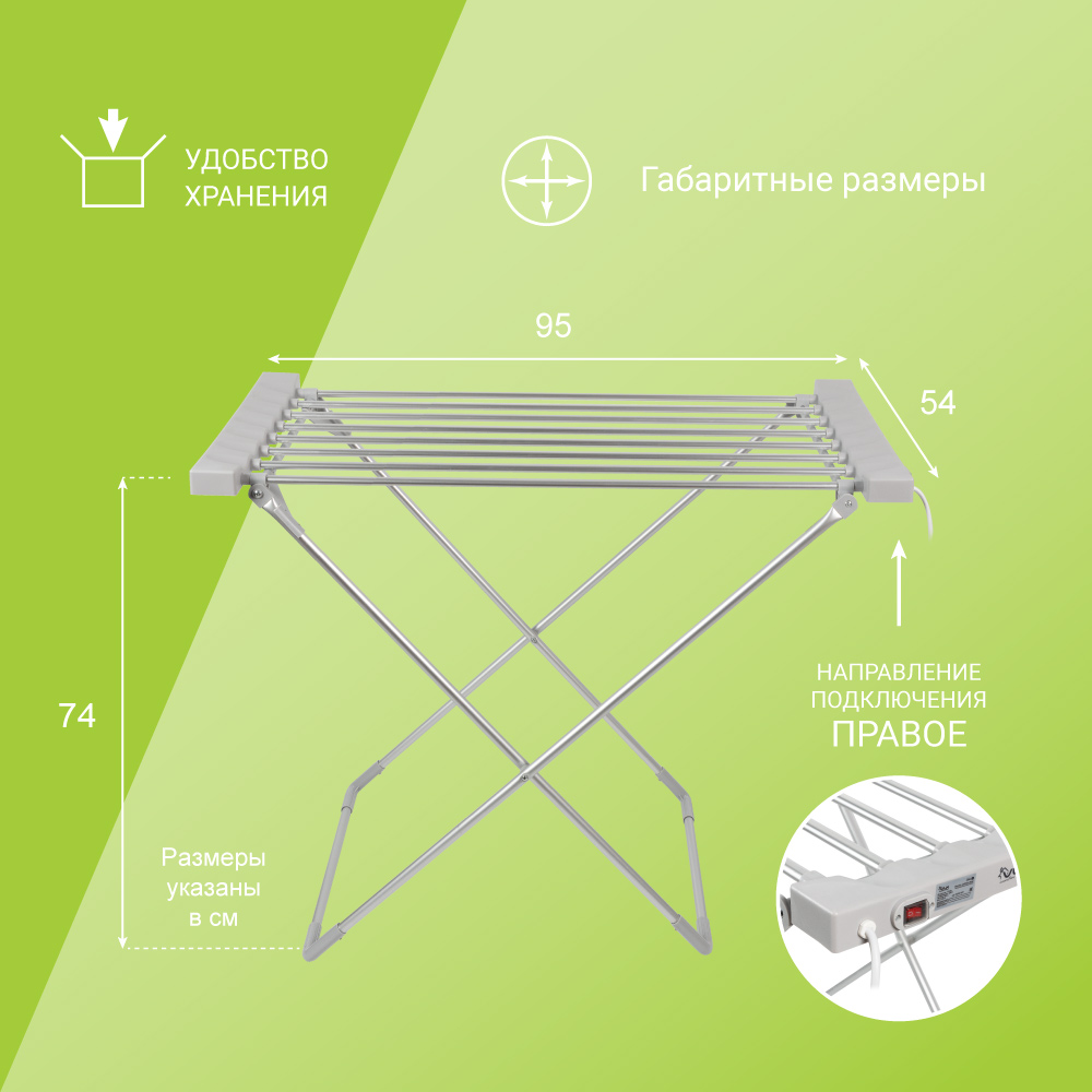 Сушилка для белья VLK Calor-02 - фото 3