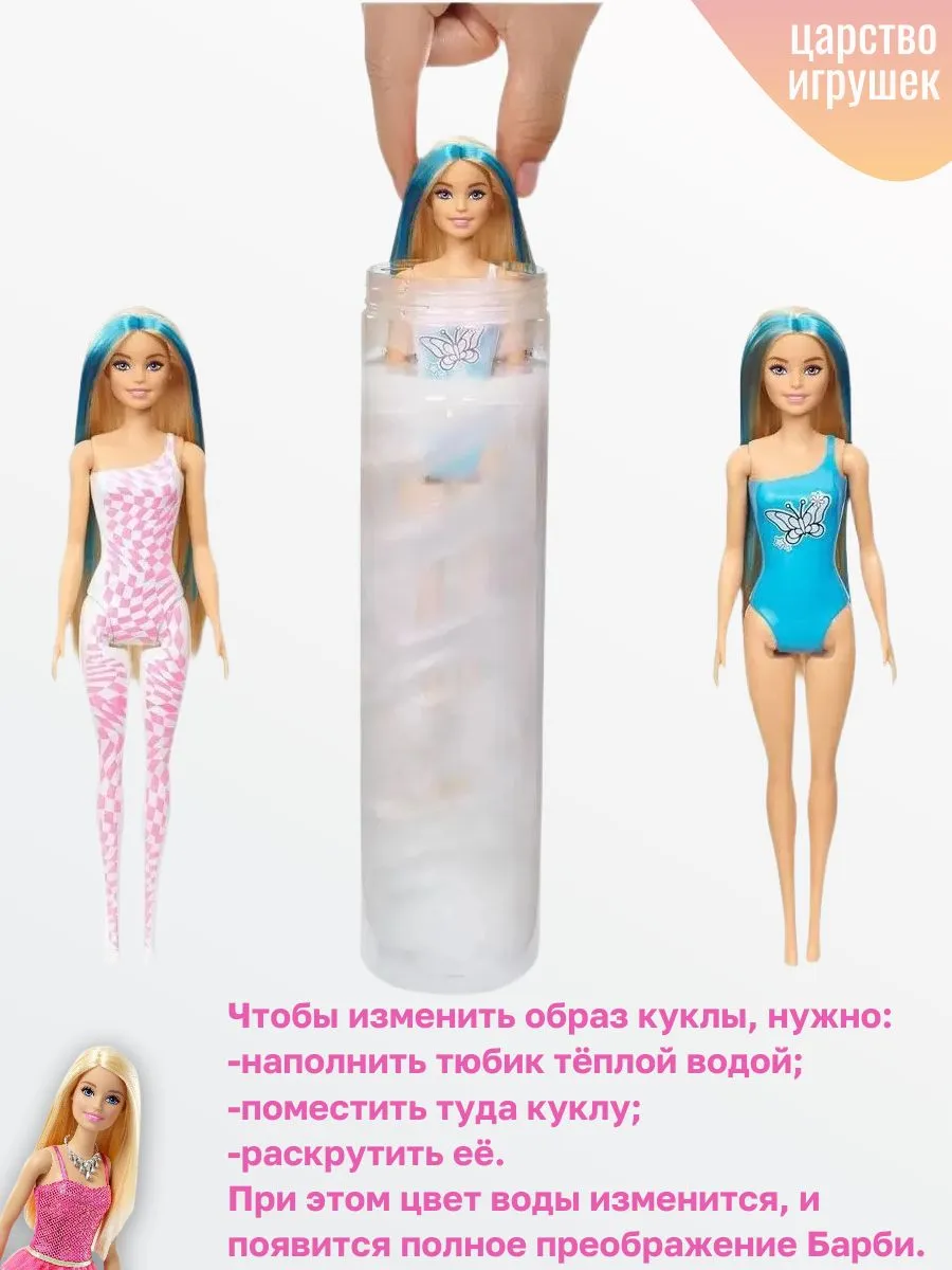 Кукла классическая Barbie Rainbow Groovy высота 29 см HRK06 - фото 2