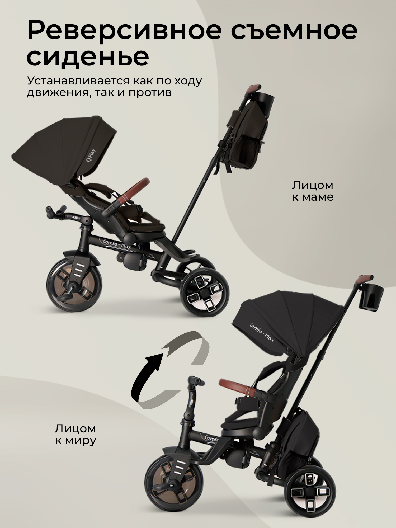 Трехколесный велосипед QPLAY - фото 5