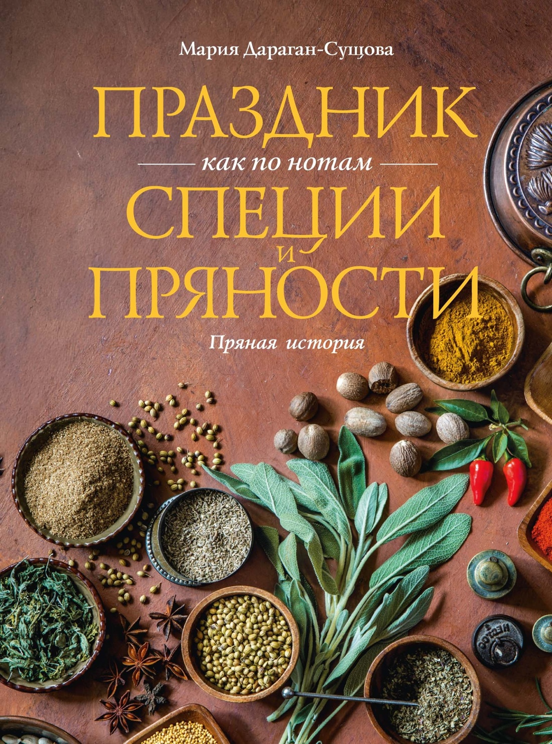 Сборный комплект в коробе из 2-х книг КОЛИБРИ Секреты гениального повара - фото 11