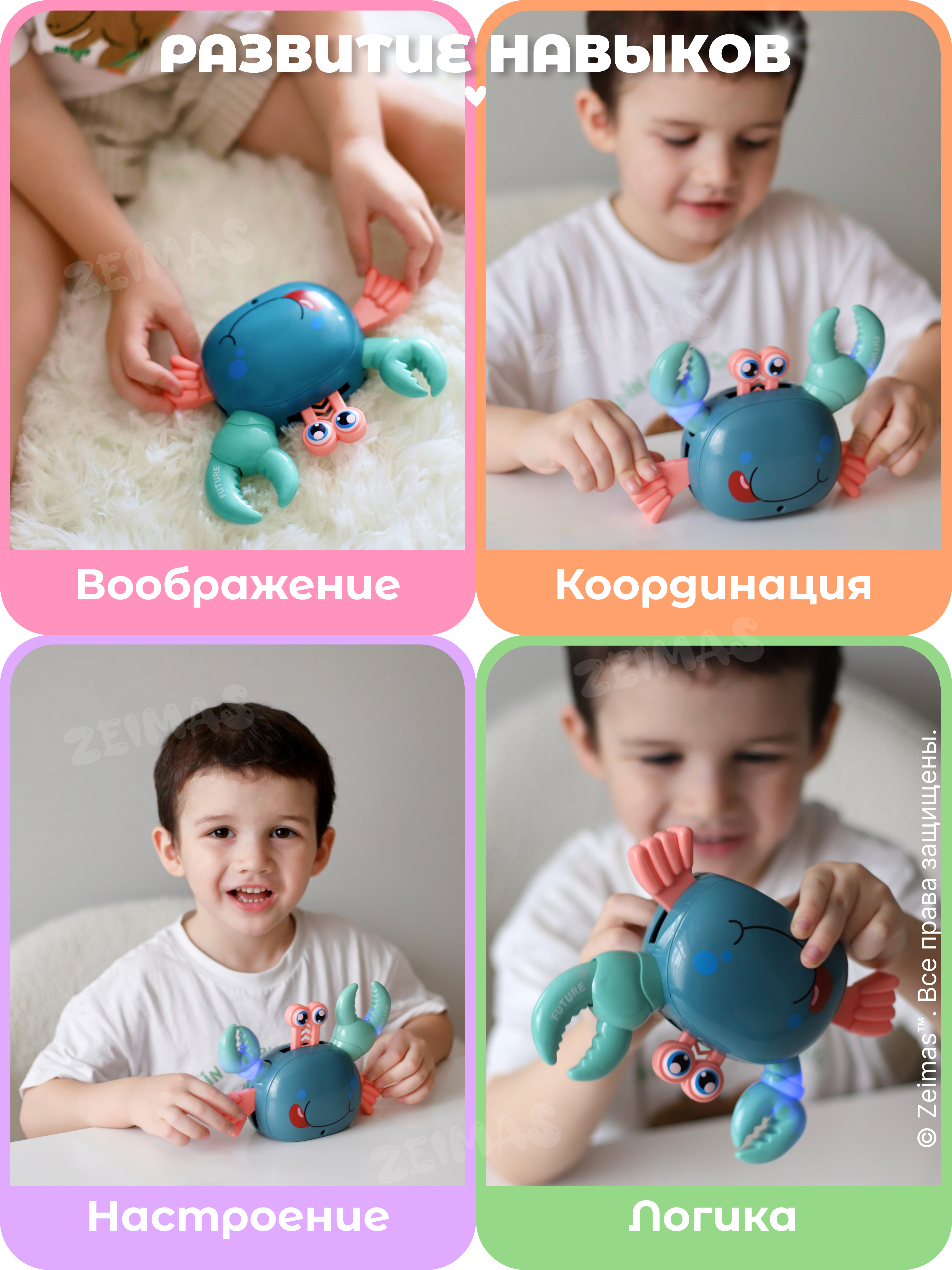 Игрушка Zeimas Интерактивная игрушка Краб в ассортименте - фото 5