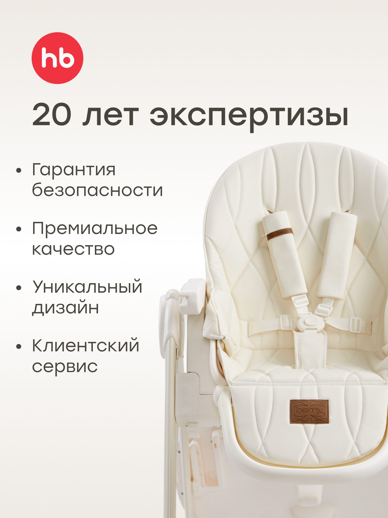 Стульчик для кормления Happy Baby белый белый - фото 13