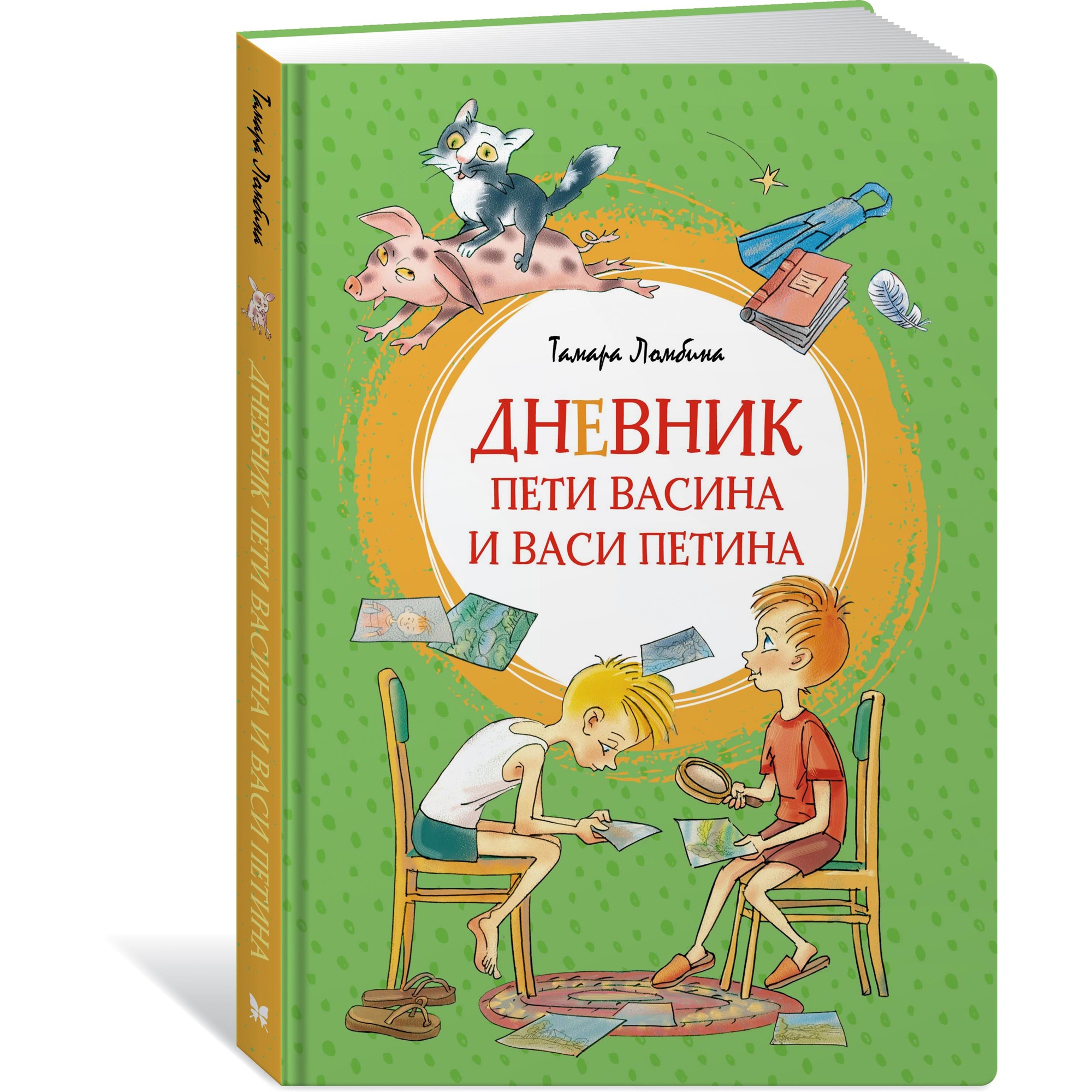 Книга МАХАОН Дневник Пети Васина и Васи Петина Ломбина Т. - фото 2