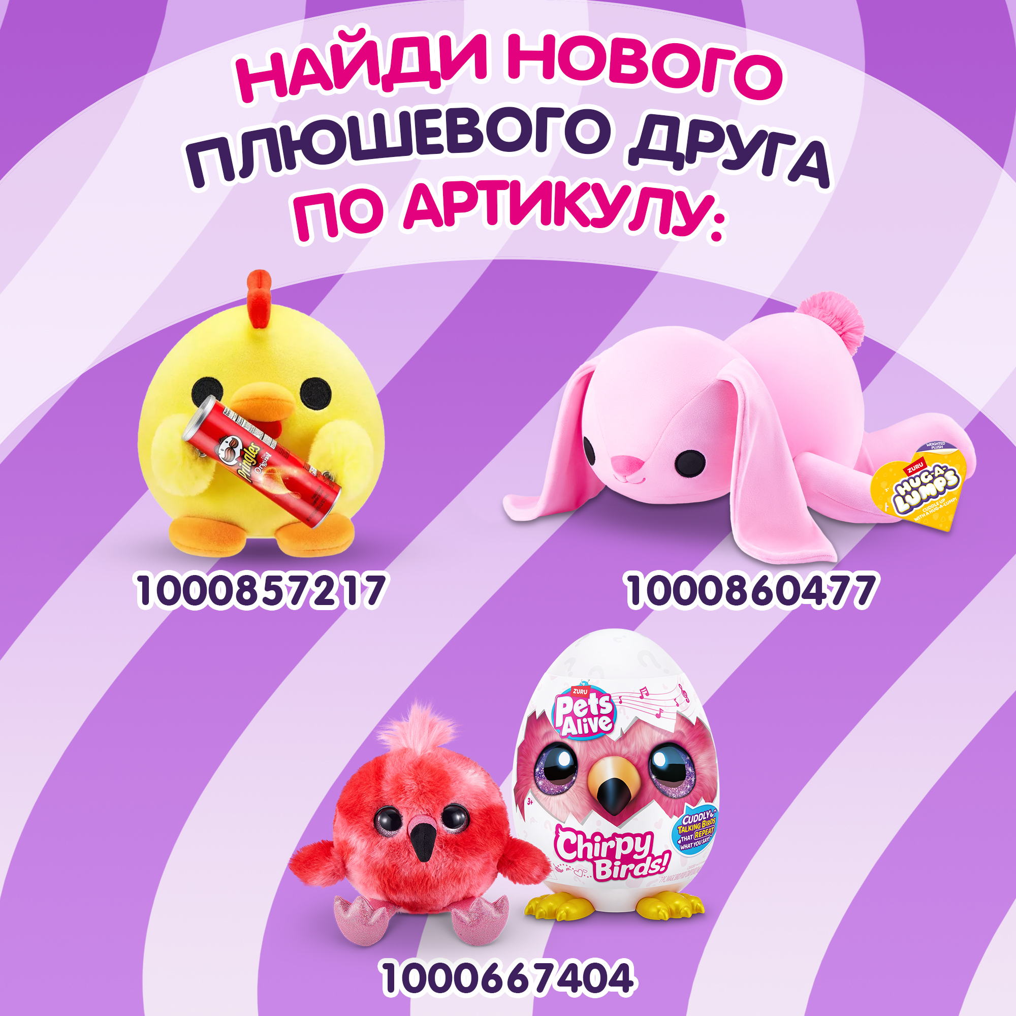 Игрушка Zuru Snackles в непрозрачной упаковке (Сюрприз) 77572GQ5-S2-S003-INT - фото 6