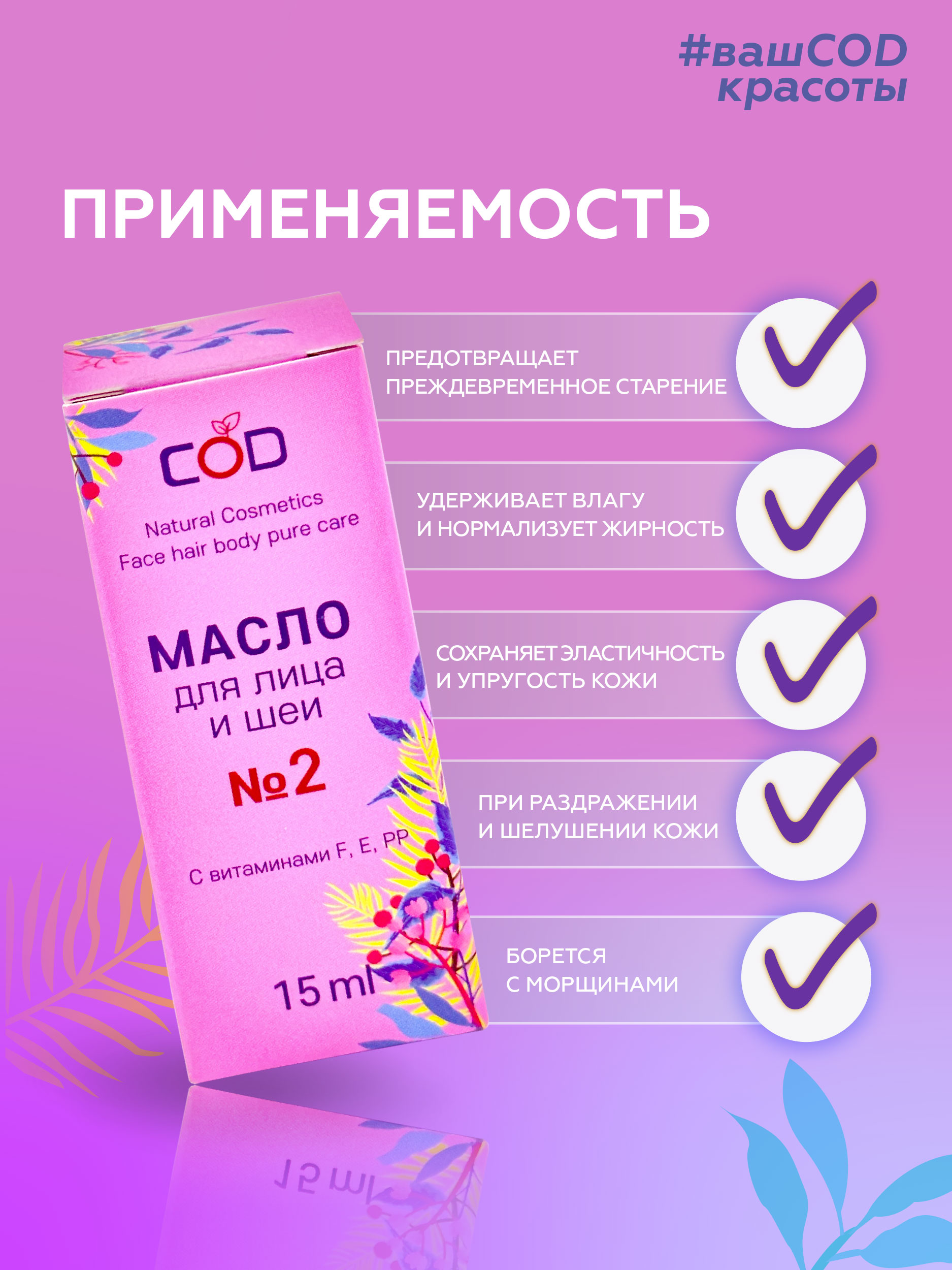 Масло Бацькина баня Увлажняющее - фото 3