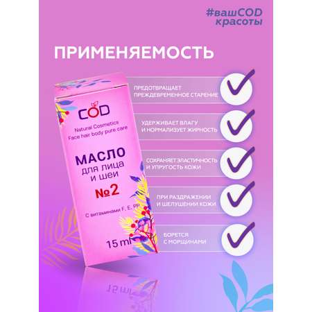 Масло Бацькина баня Увлажняющее