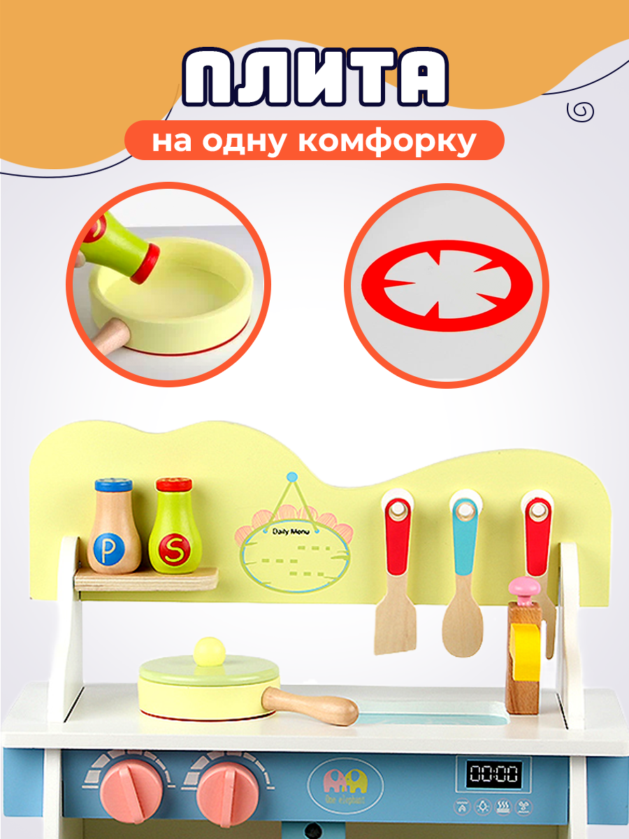 Игрушечная кухня Зайка любит - фото 6