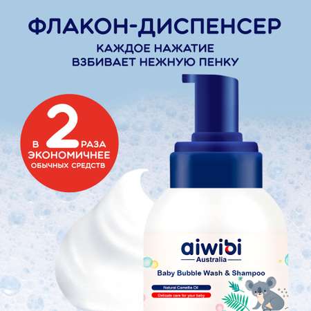 Шампунь AIWIBI