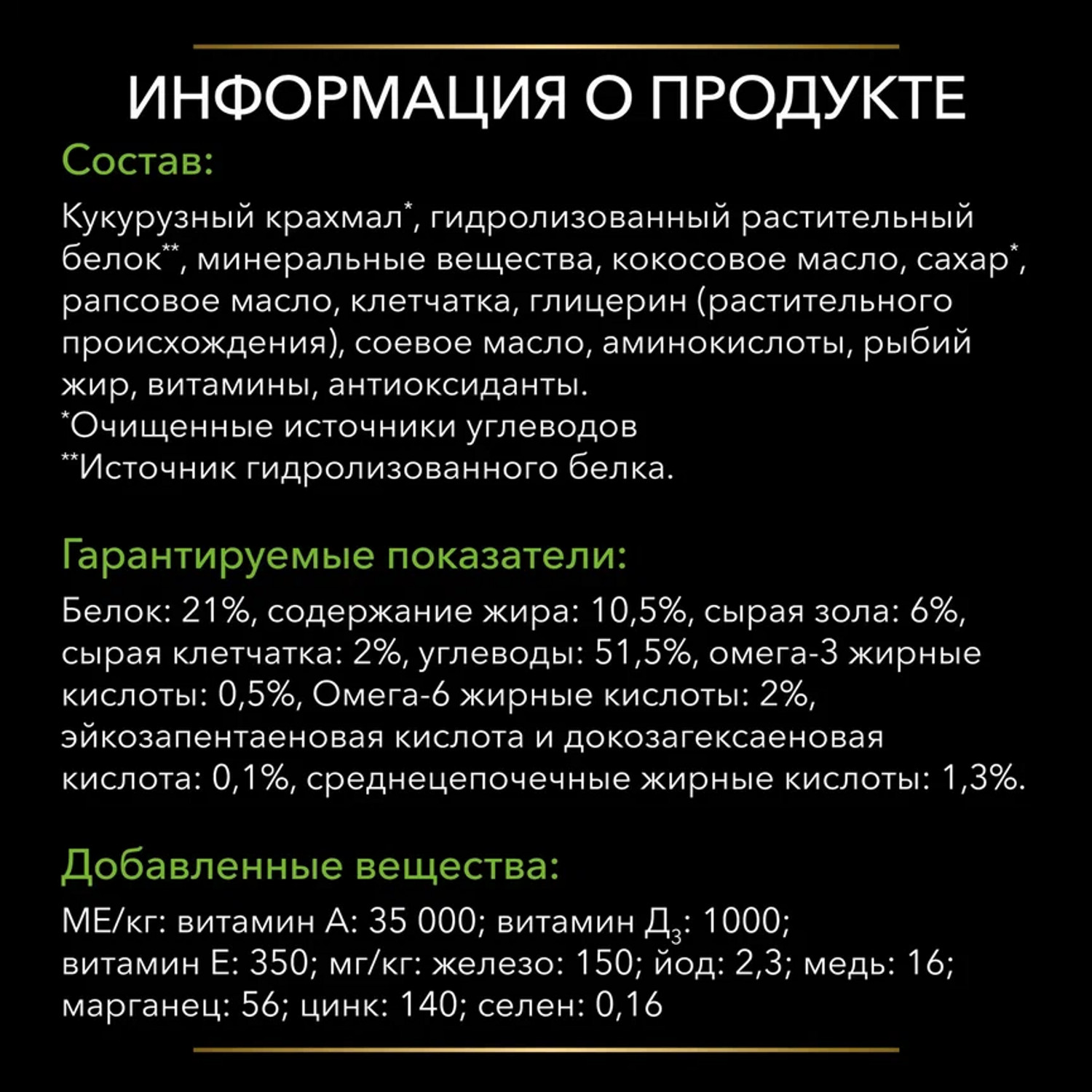 Корм для собак Purina Pro Plan Veterinary diets при аллергических реакциях сухой 11кг - фото 10