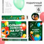 Набор канцелярский ArtFox Больших успехов