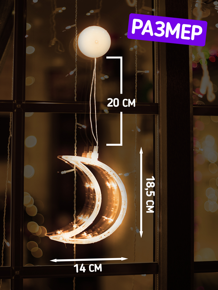 Светодиодный ночник NEON-NIGHT Месяц 501-014 - фото 2