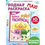 Водная раскраска Проф-Пресс макси Цып-Цып
