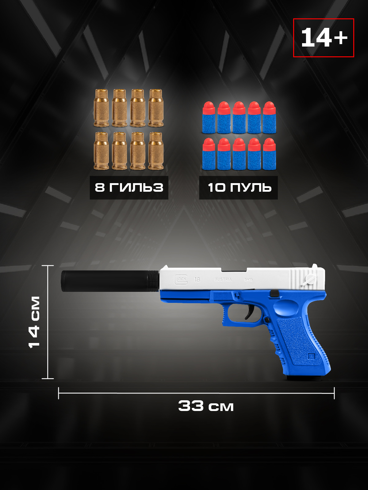 Пистолет Маленький Воин - фото 3