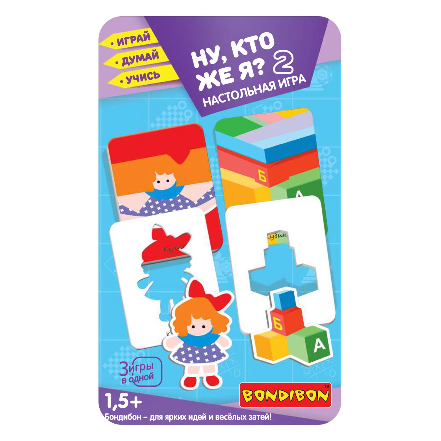 Настольная игра Bondibon для малышей Ну, кто же я2 - фото 2