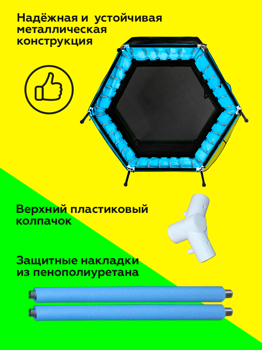 Батут U-TURN Детский / До 120 кг / Ø 157см / С сеткой / Голубой - фото 3