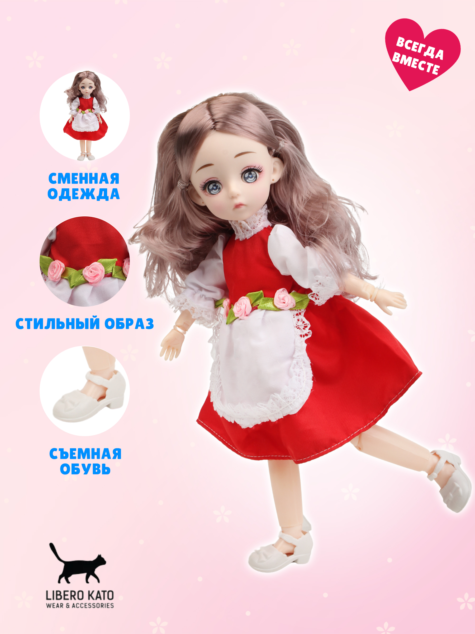 Кукла классическая LIBERO KATO Миа LKK-5 - фото 2