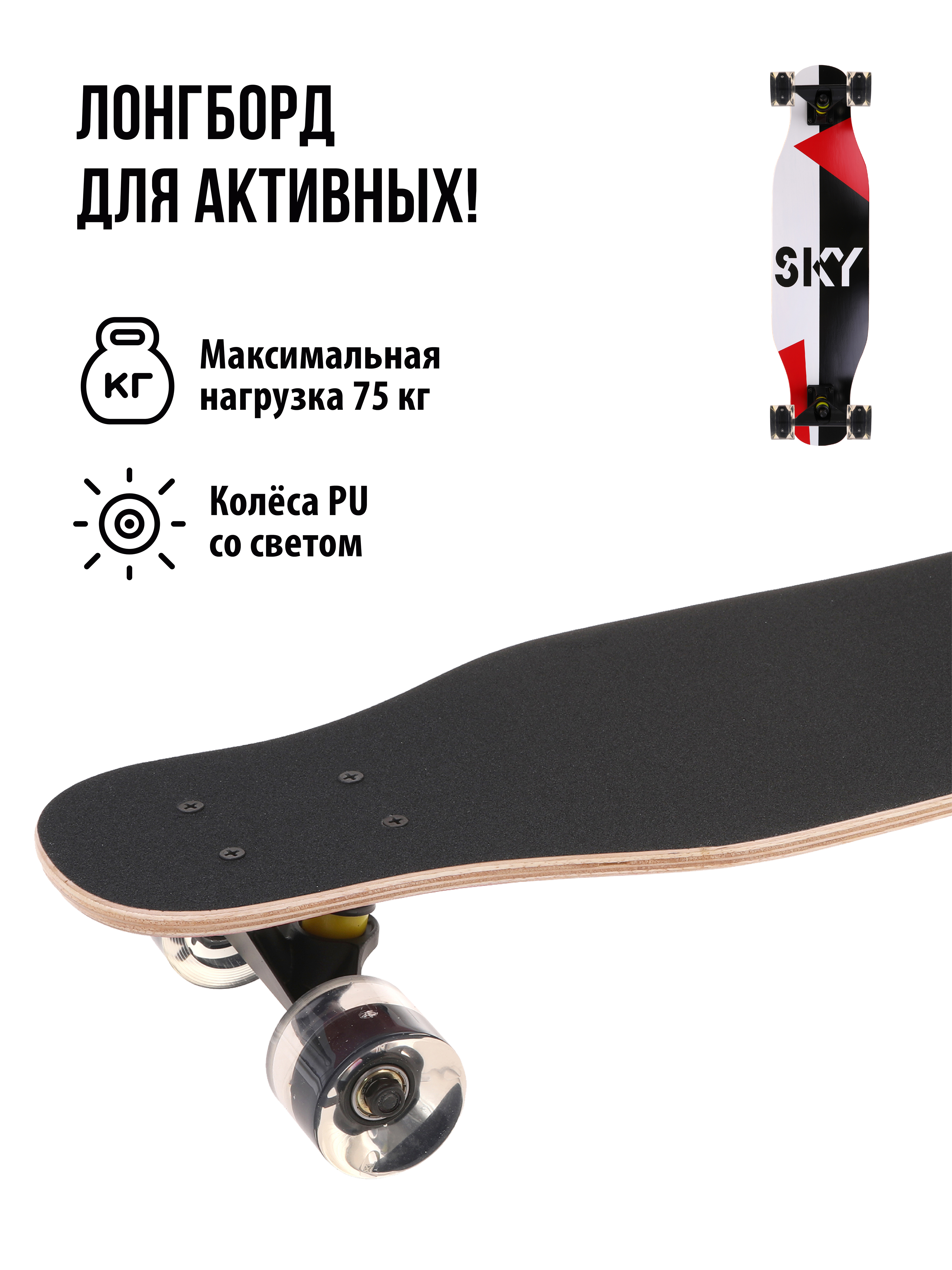 Лонгборд X-Match - фото 1