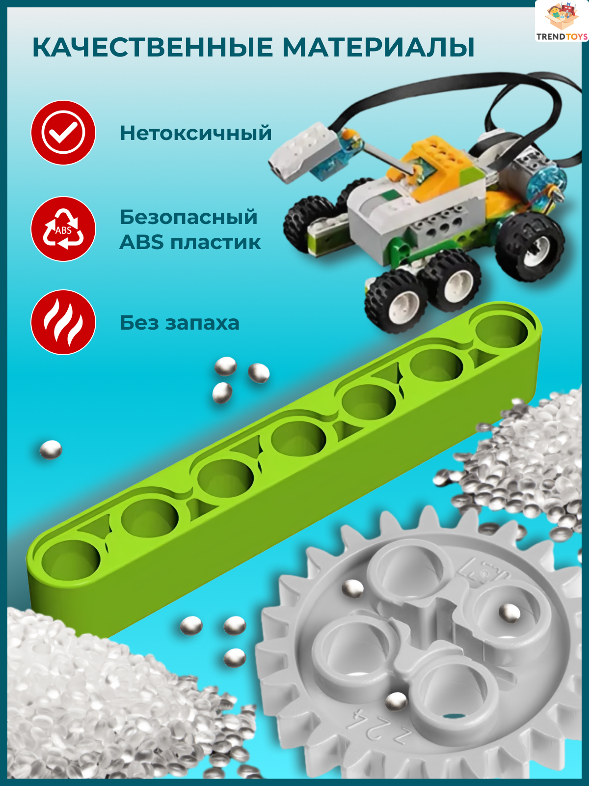 Конструктор TrendToys 280 деталей электронный 280 дет. - фото 7