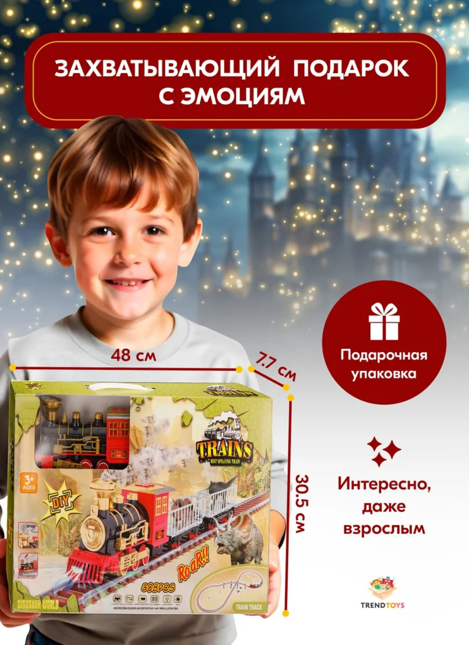 Набор железнодорожный TrendToys 230 см DNT150 - фото 9