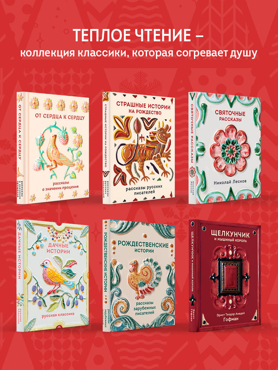 Книга Эксмо Рассказы о счастье Русская классика - фото 6