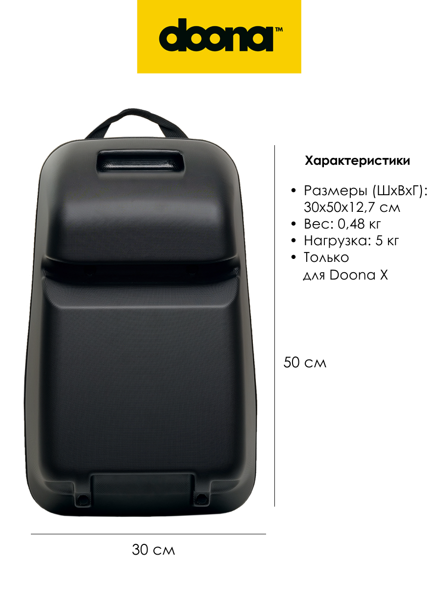 Съемная корзина для коляски-автокресла Doona X - фото 3