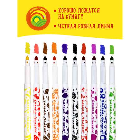 Фломастеры Каляка-Маляка ароматизированный 10 цв.