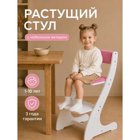 Стульчик для кормления Klikkin белый