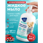 Мыло жидкое Наша Мама Organic Line 2 шт. 600 мл