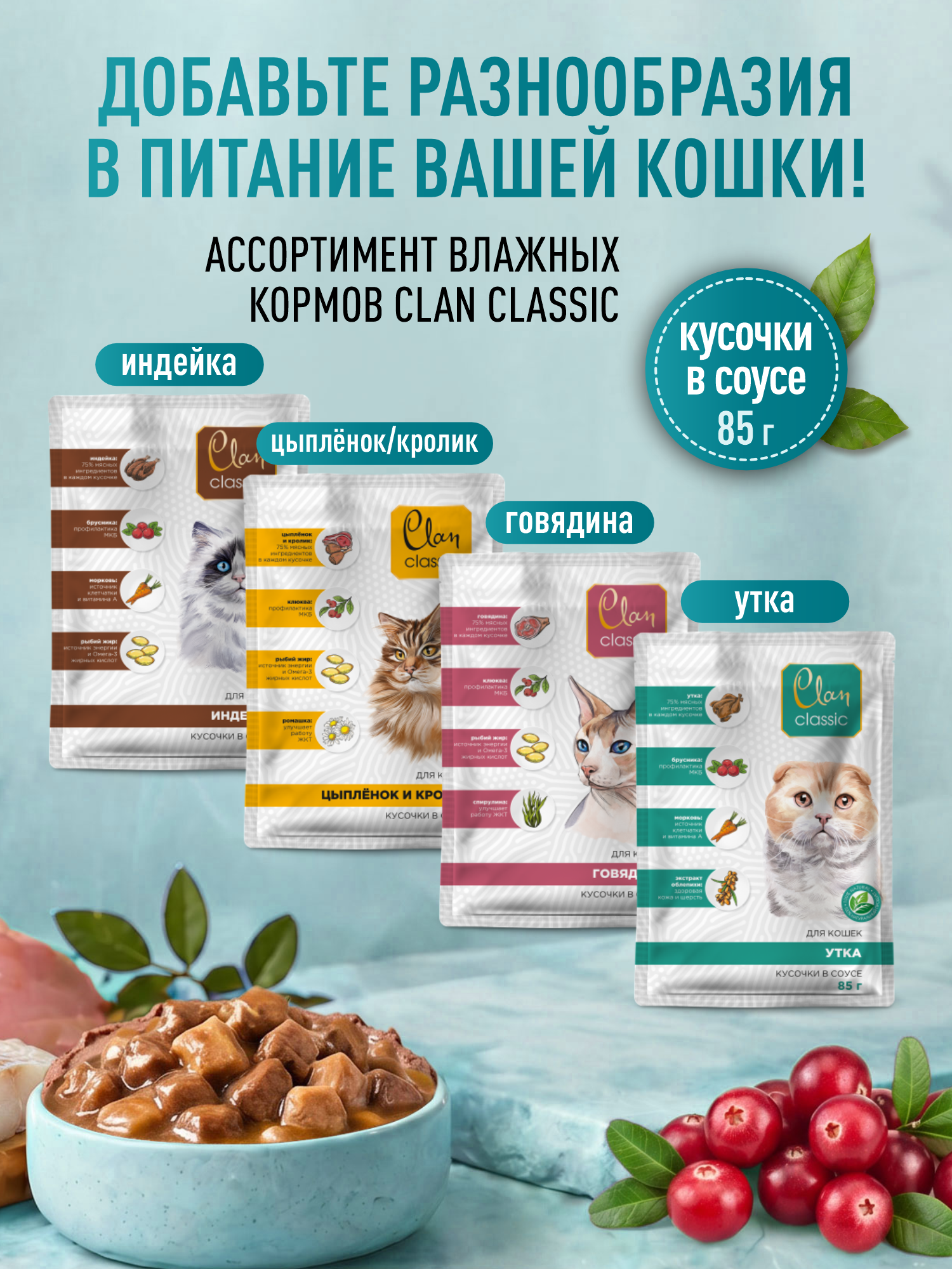 Корм для кошек сухой Clan Classic Sensitive 33/14 с чувствительным пищеварением рыба и индейка 20кг - фото 7