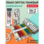 Пенал нестандартный ACMELIAE