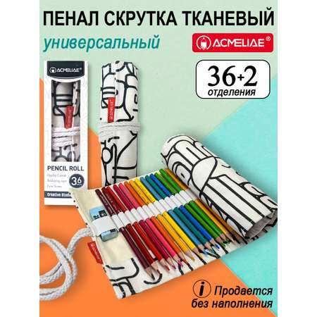 Пенал нестандартный ACMELIAE
