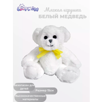 Игрушка мягкая Lapkin мишка 15 см