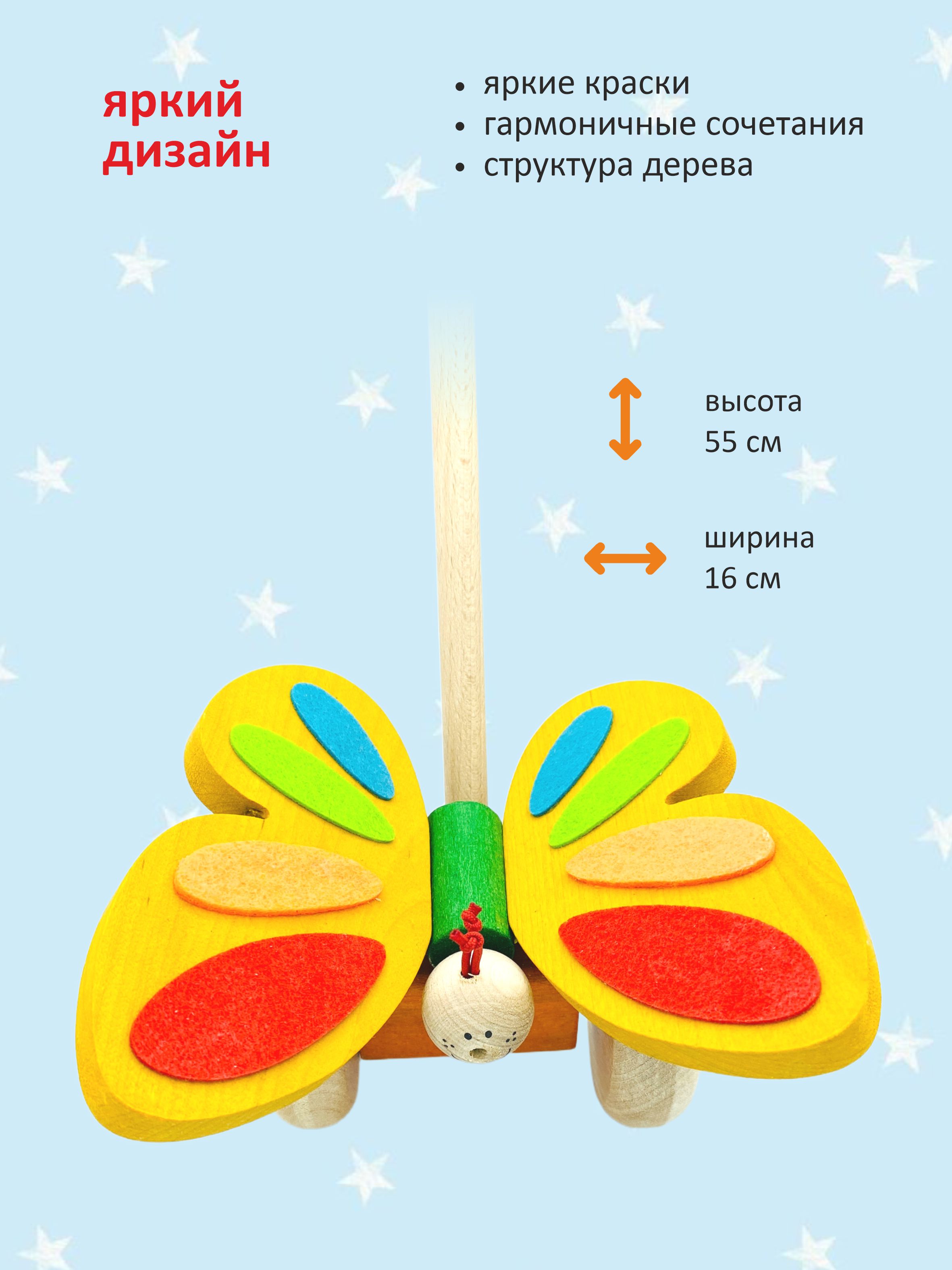 Игрушка S-mala каталка Бабочка - фото 7