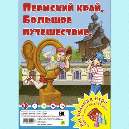 Настольная игра РУЗ Ко