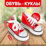 Обувь для кукол Happy Valley