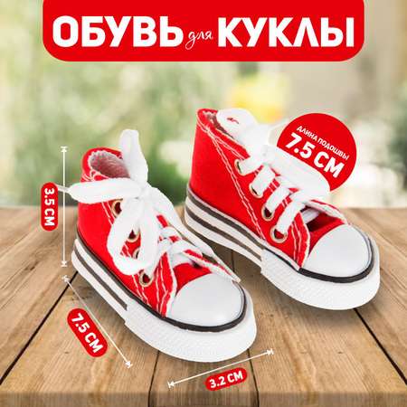 Обувь для кукол Happy Valley