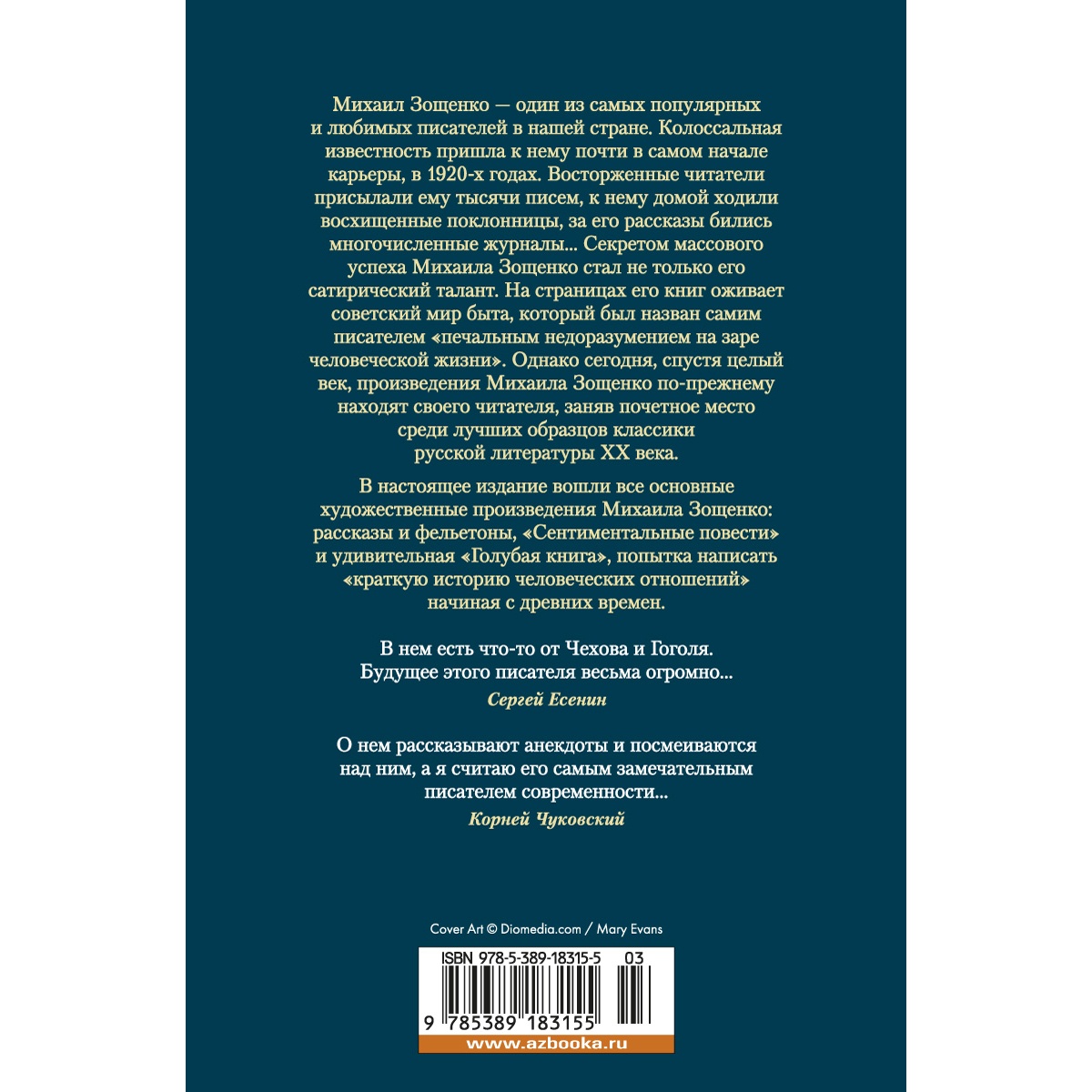 Книга АЗБУКА Не может быть! - фото 5
