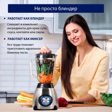 Блендер стационарный STINGRAY ST-KP2206A черный жемчуг/сталь