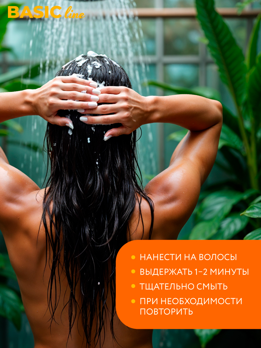Шампунь Ollin BASIC LINE для сияния и блеска 750 мл 1 шт. - фото 4