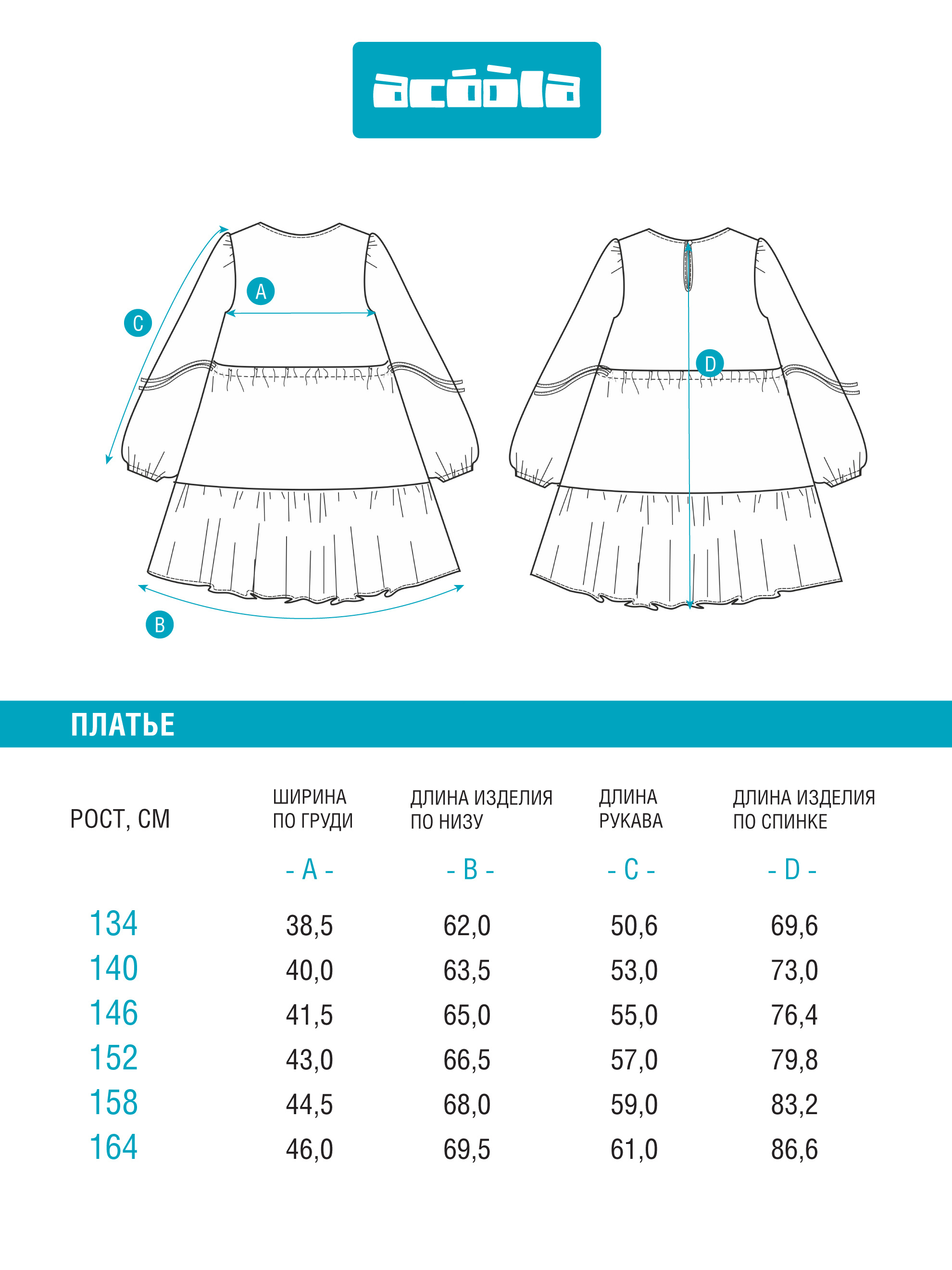 Платье Acoola 20210200762_0089584 - фото 10