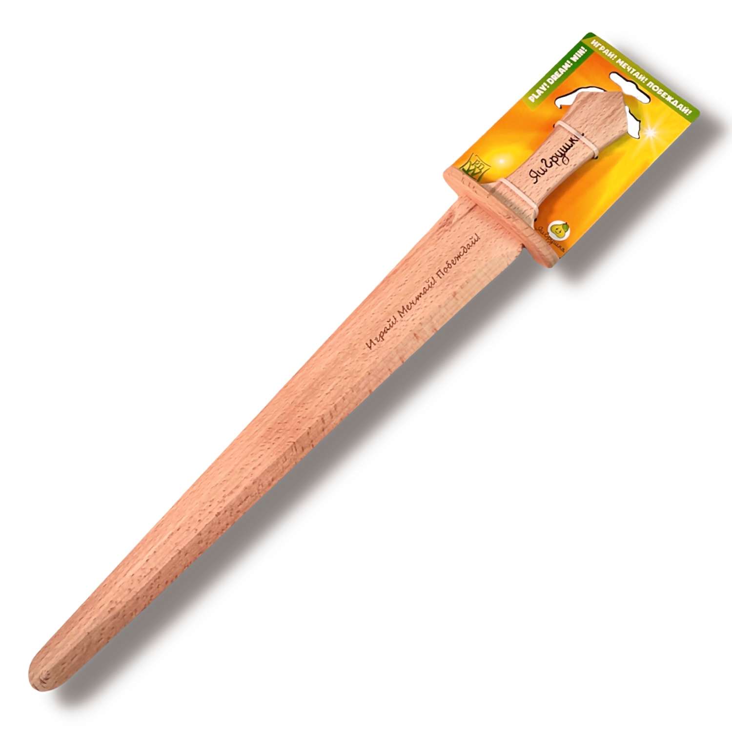 Меч ЯиГрушка - фото 1