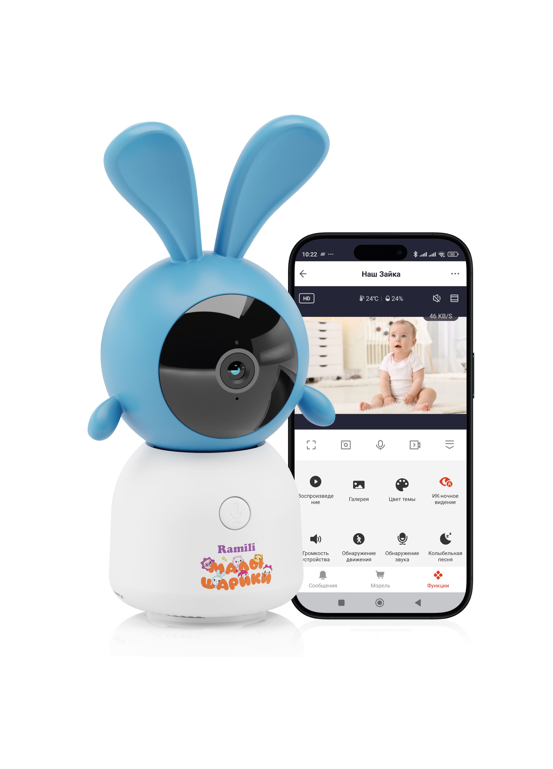 Видеоняня Ramili Крошик, Малышарики, с креплением Wi-Fi 2K - фото 9